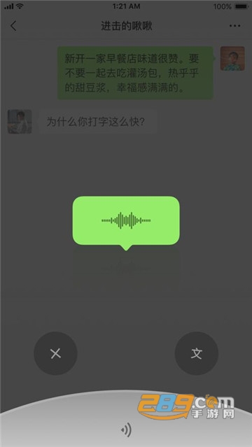 微信表情翻译器软件v8.0.69安卓版
