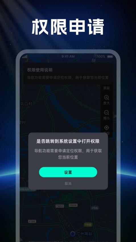 便民实时定位导航官方版