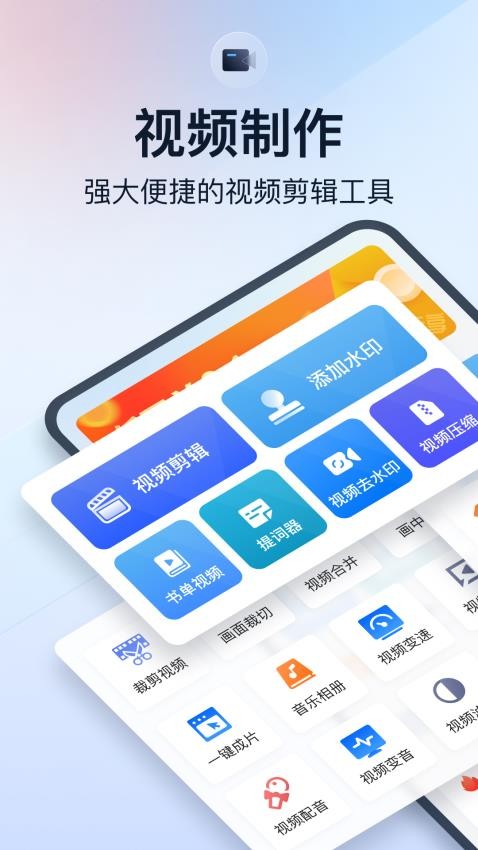 微商视频助手软件