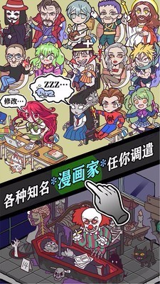 人气王漫画社内购版