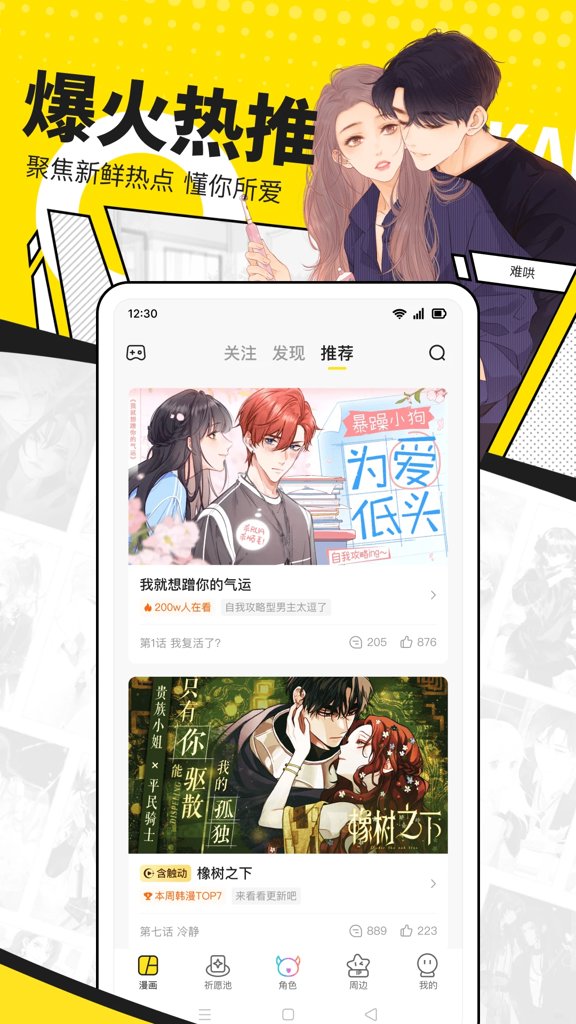 快看漫画永久免费版