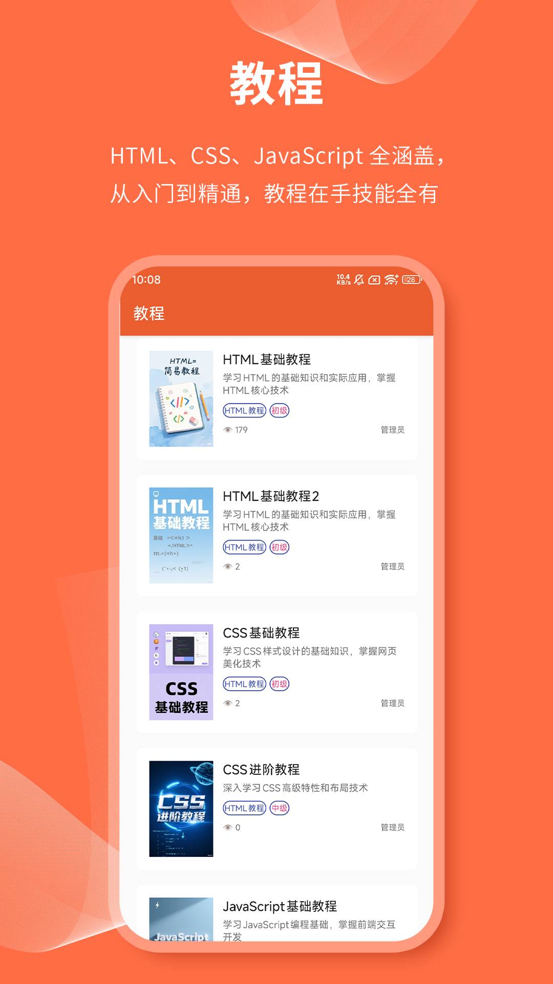 html网页编辑器会员免登录