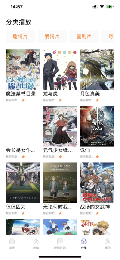 聚合影视工厂 ios版