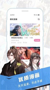 樱花漫画下拉式