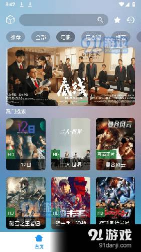 小柚子影视正式版
