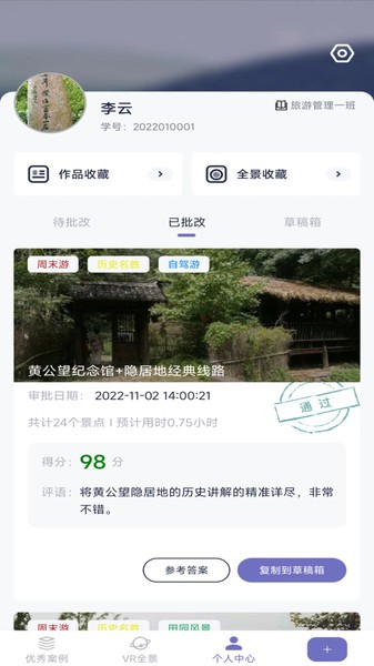 微商水印Pro软件