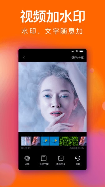 微商去水印app