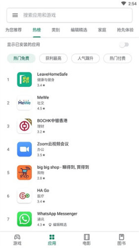 谷歌play商店会员免登录
