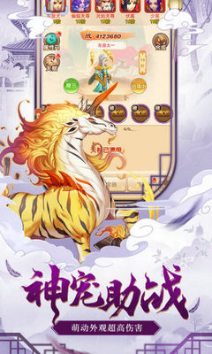 西游大圣再临合体QQ微信登录版 1.0.3