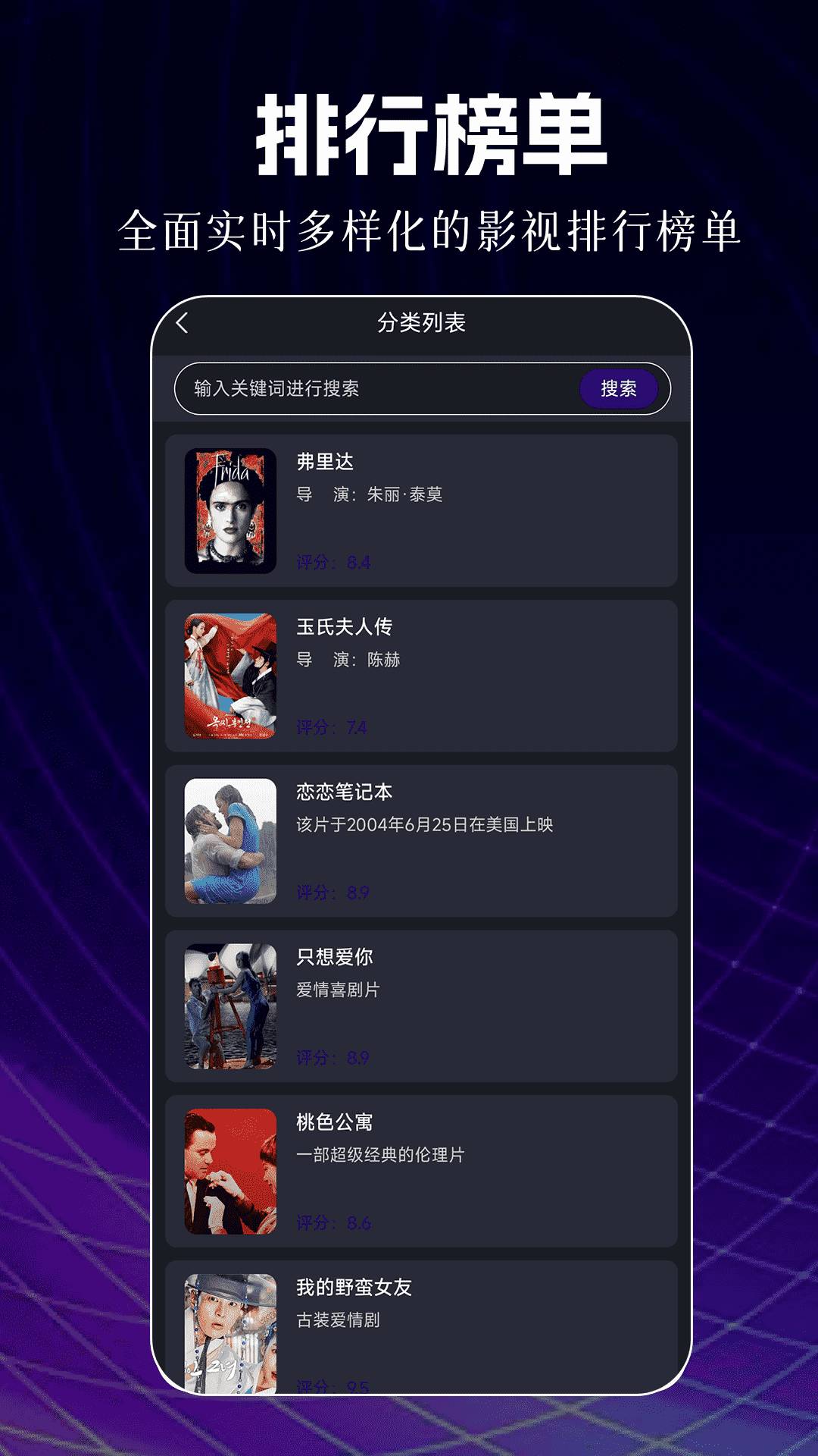 荐片视频播放器无会员