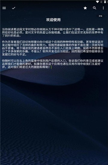 轻羽写作专业版