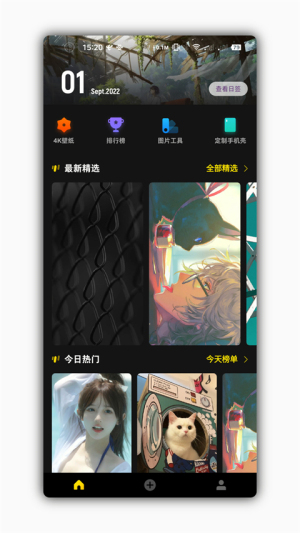星塘图集会员免登录