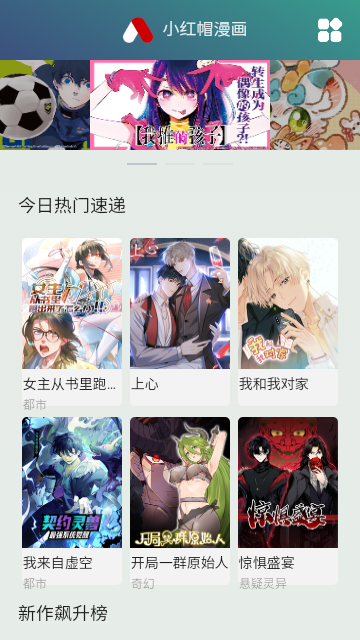 小红帽漫画 小红帽漫画