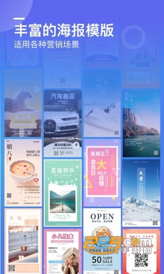 微商海报会员解锁版v1.3.0安卓版