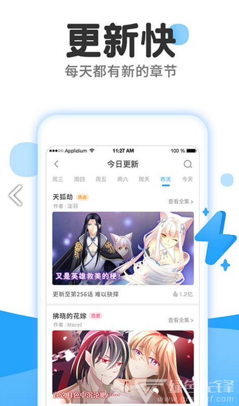 东南漫画安卓版