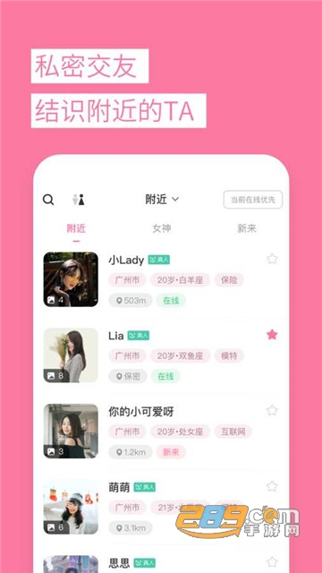 春风十里交友免会员版v3.0.9免VIP版