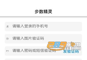 步数精灵微信步数修改破解版 步数精灵微信步数修改破解版