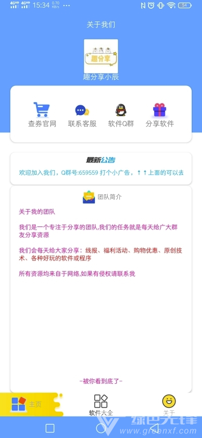 吃鸡锁头挂(专业吃鸡压枪锁头挂助手)V5.2 安卓免费版