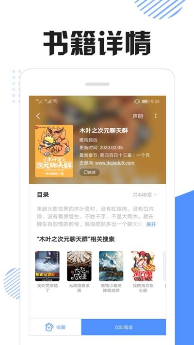 坏猫快搜(漫画小说搜索)