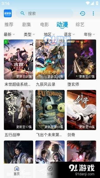 剧多多影视app正式版下载免费安装官网