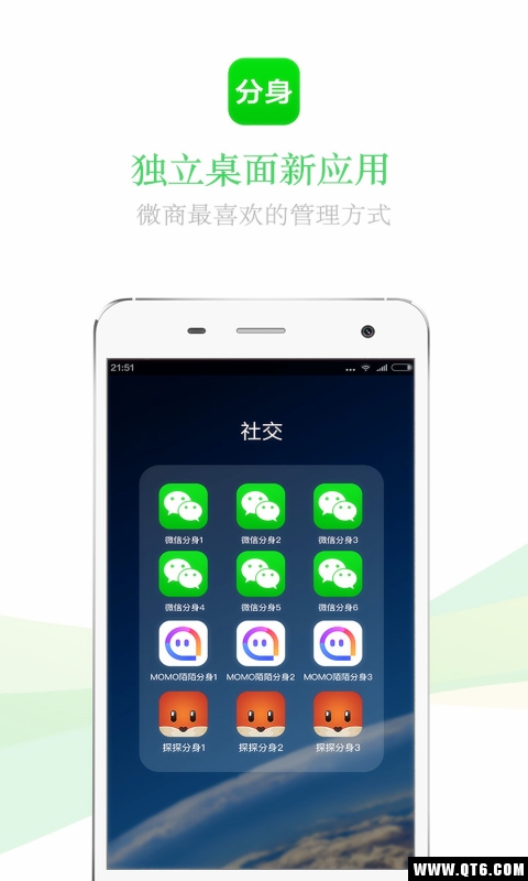 一键无痕分身大师 1.0.0.1安卓版