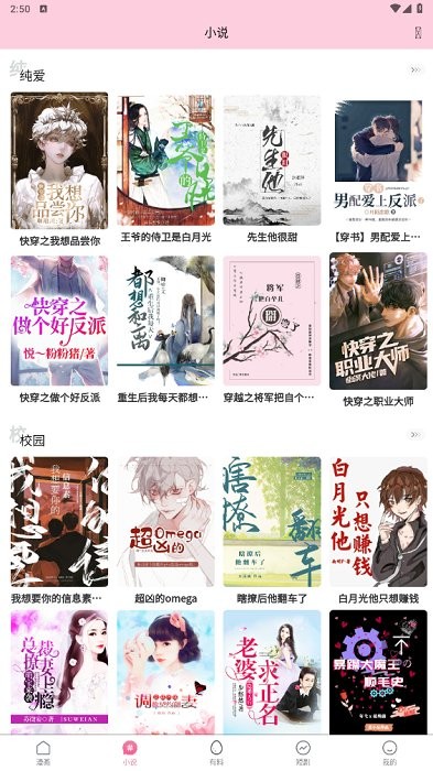 韩国漫画观看安卓免费