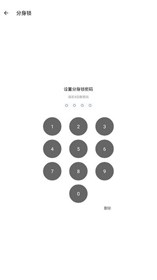多开分身永久版