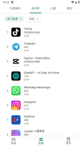 Google Play 商店无会员