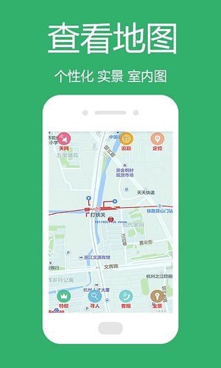 专业手机定位APP