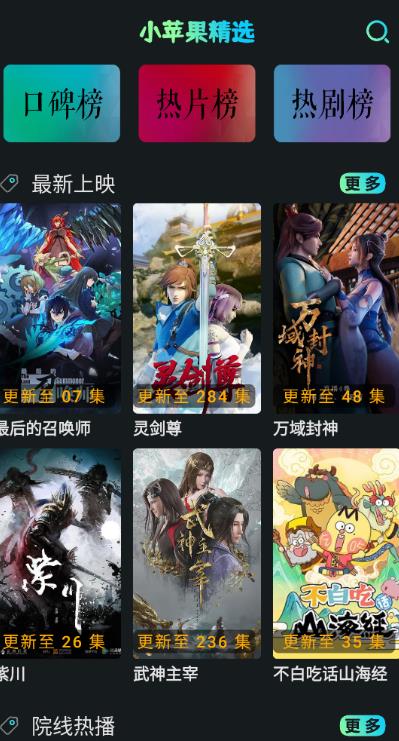 小苹果影视