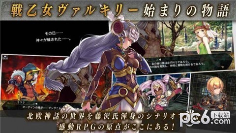 北欧女神起源免费版
