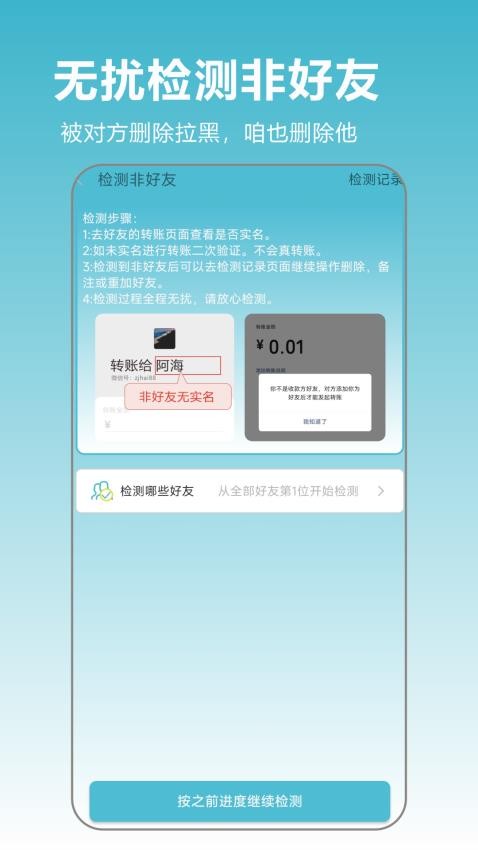 微商群发大师免费版
