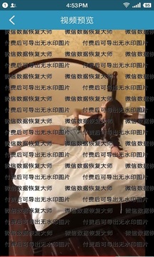 微信数据恢复大师