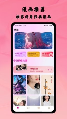 原耽漫画 原耽漫画