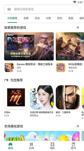 谷歌play商店无会员