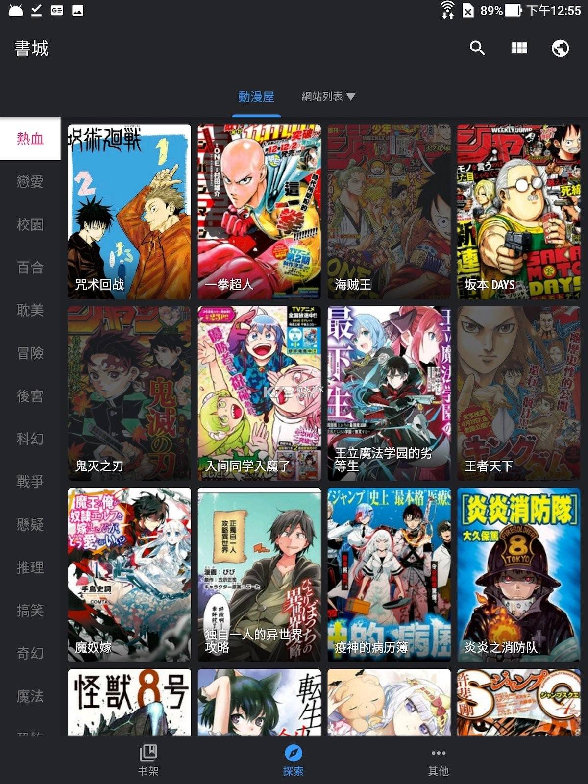 全是漫画1.1.7安卓