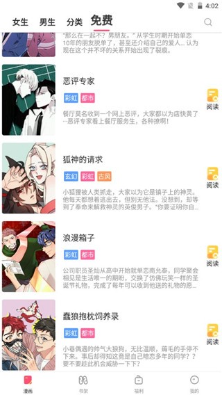 51漫画app入口免费版官网手机版