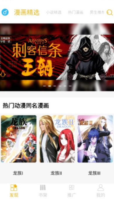 漫画亭