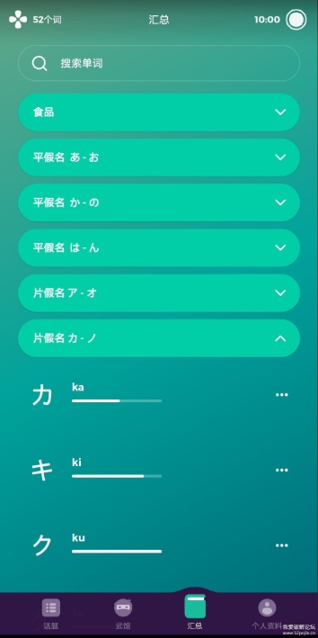 Drops语言学习软件高级专业版(已全部解锁)