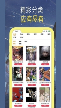 无尽漫画免费