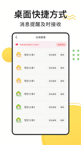 无尽分身永久vip免费版