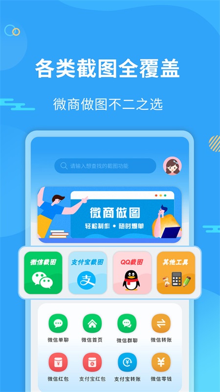 微商做图最新版 1.7.8手机版