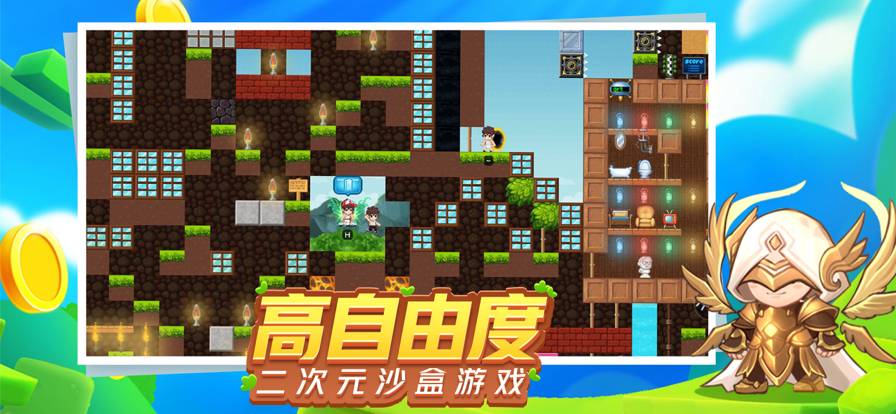 星球建造大师官网版