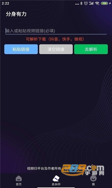 分身有力app最新版v2.5.4安卓版