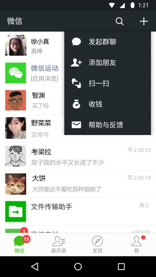 微信分身版ios无会员