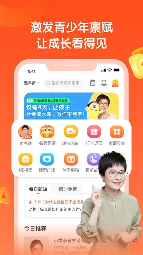 少年得到无会员