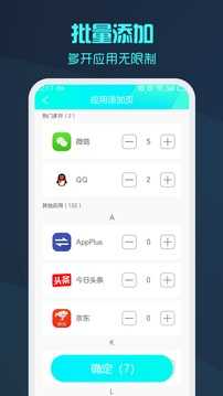微信分身版免费版安卓版
