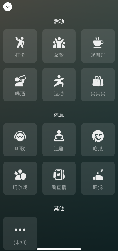 微信8.0喝咖啡状态素材