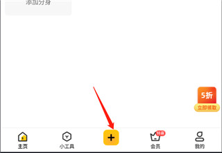 猴子多开分身app添加软件界面