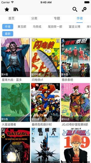CC漫画免费版